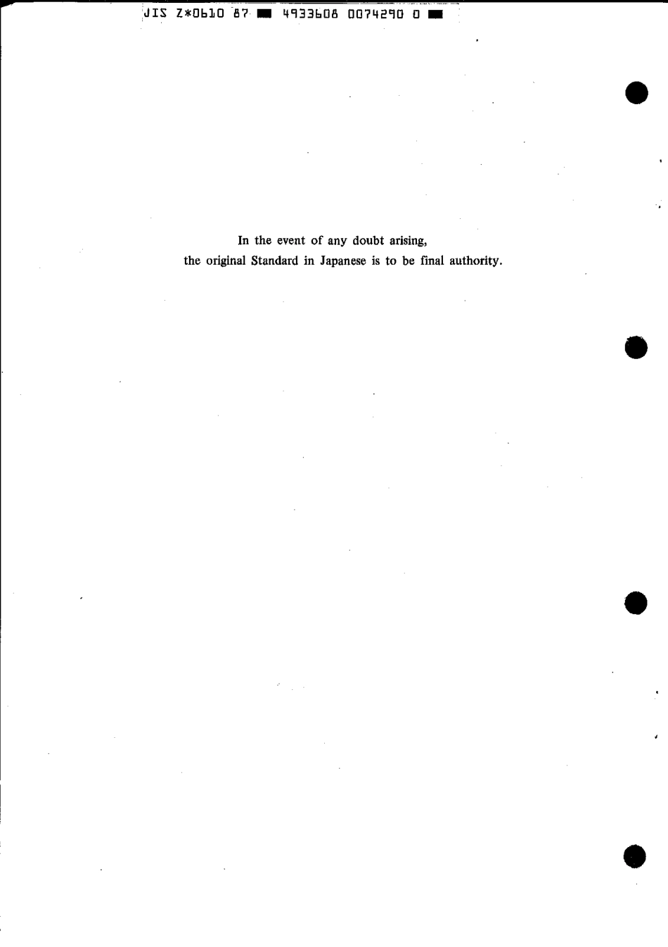 JIS Z 0610-1987 scan.pdf_第2页