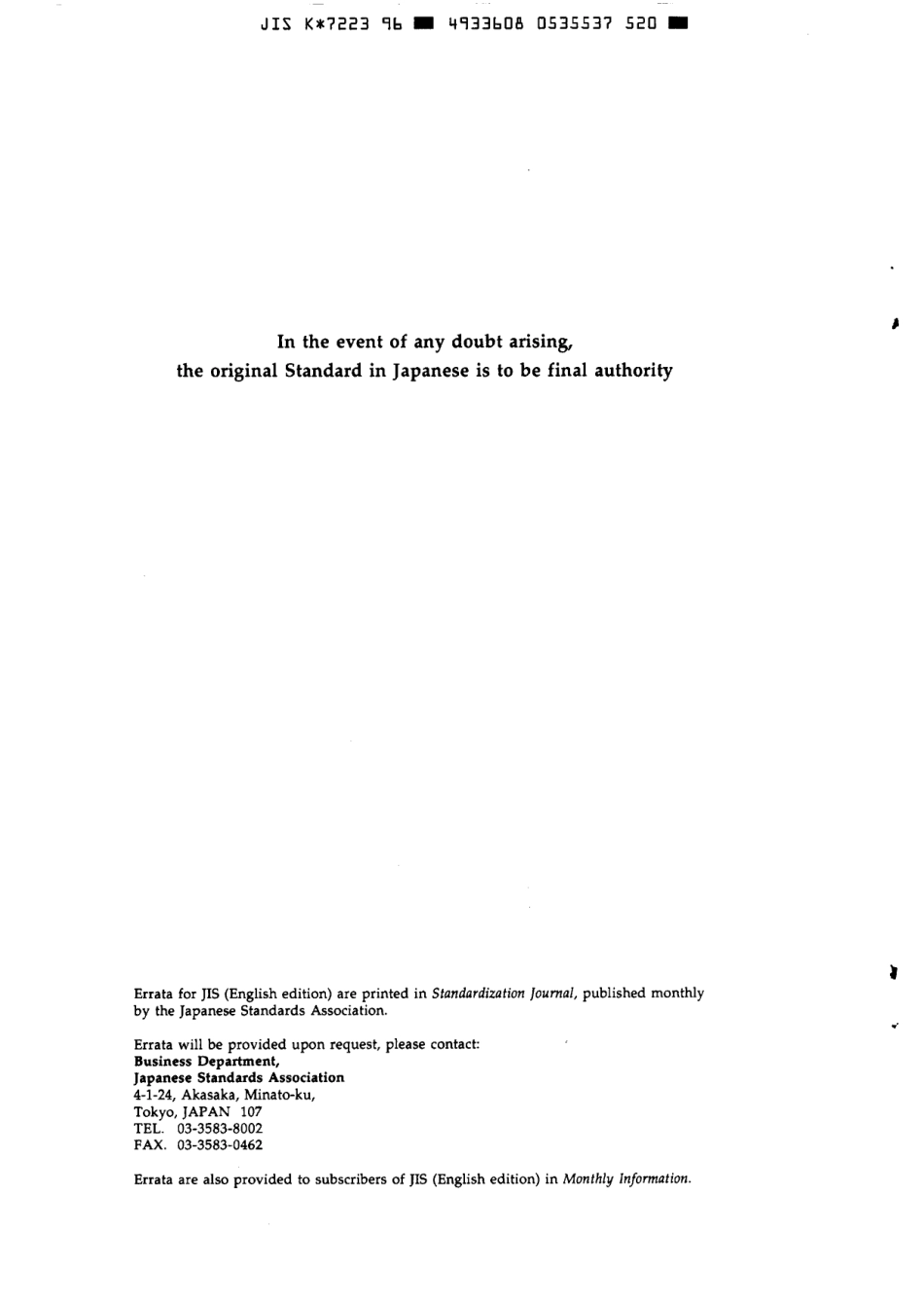 JIS K 7223-1996 scan.pdf_第3页