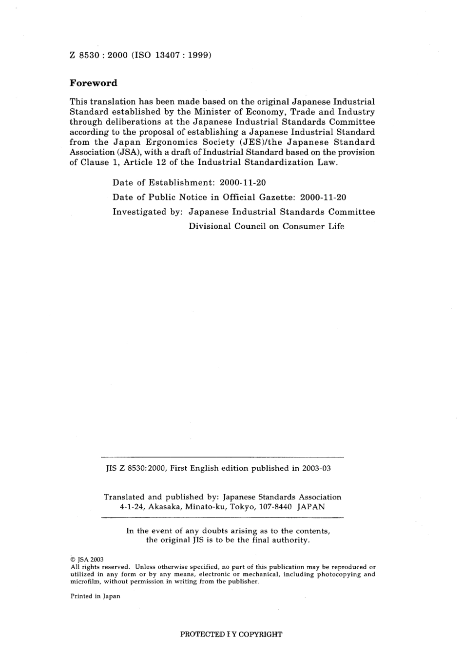 JIS Z 8530-2000.pdf_第2页