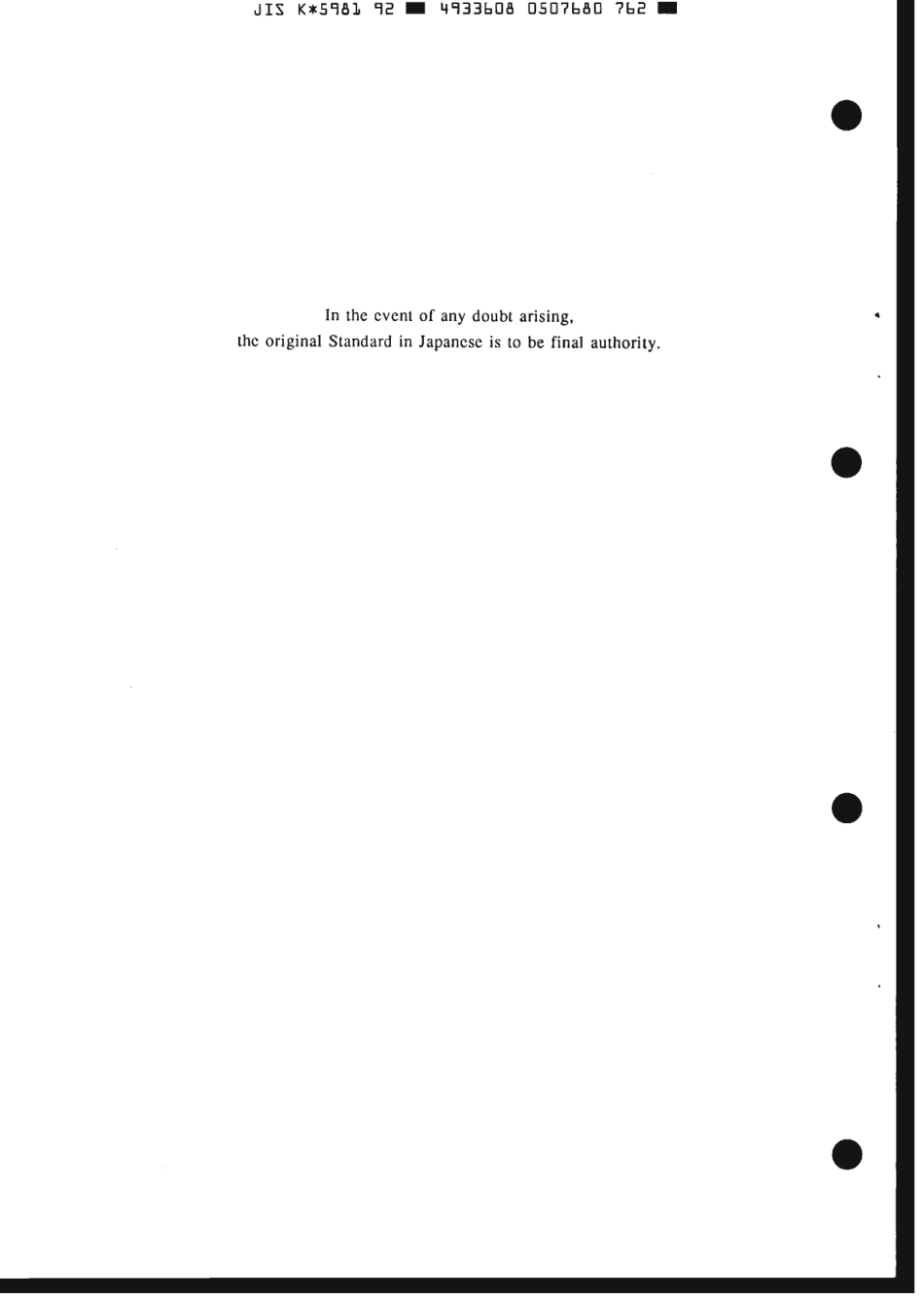 JIS K 5981-1992 scan.pdf_第2页