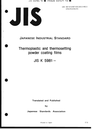 JIS K 5981-1992 scan.pdf