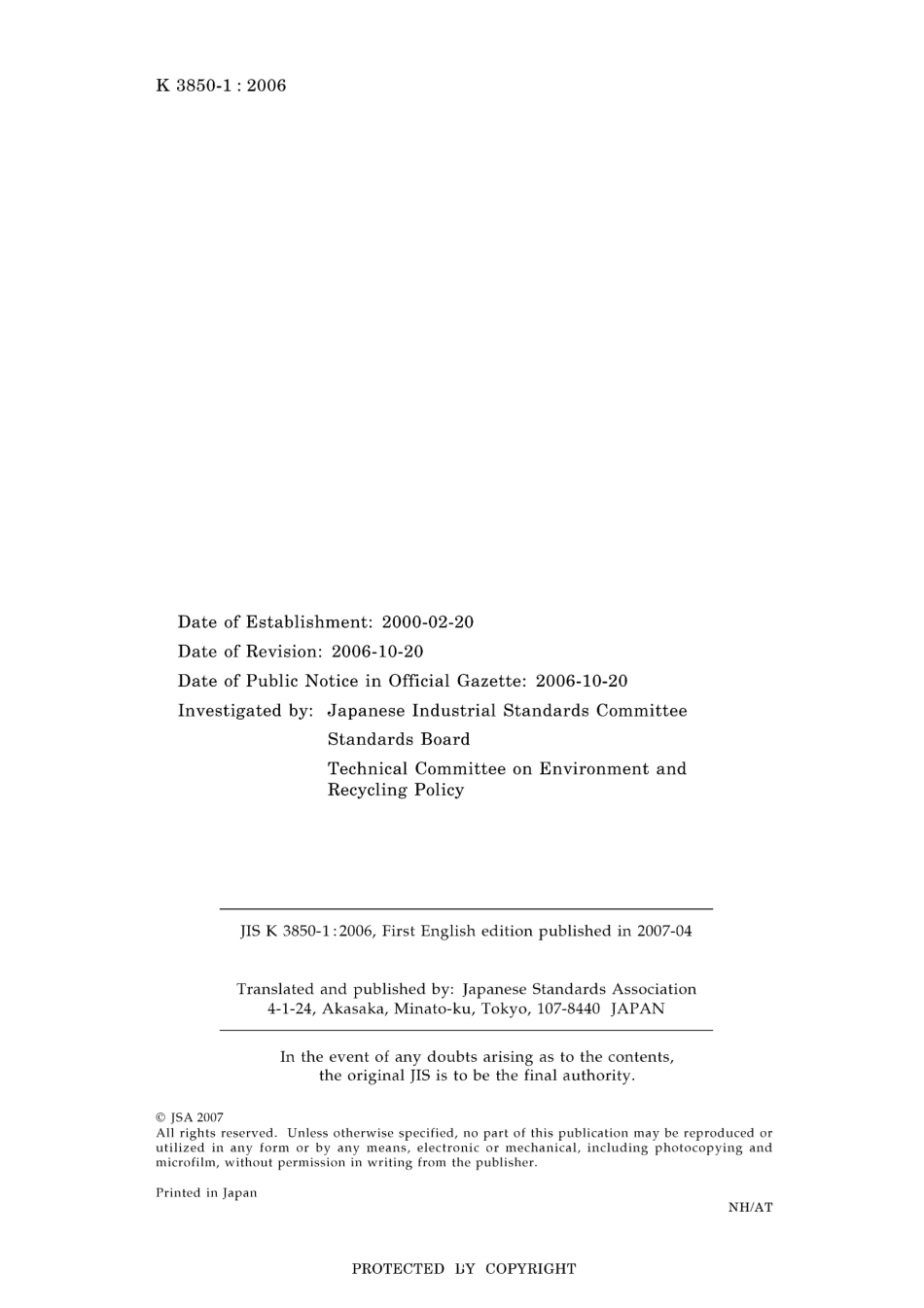 JIS K 3850-1-2006.pdf_第2页