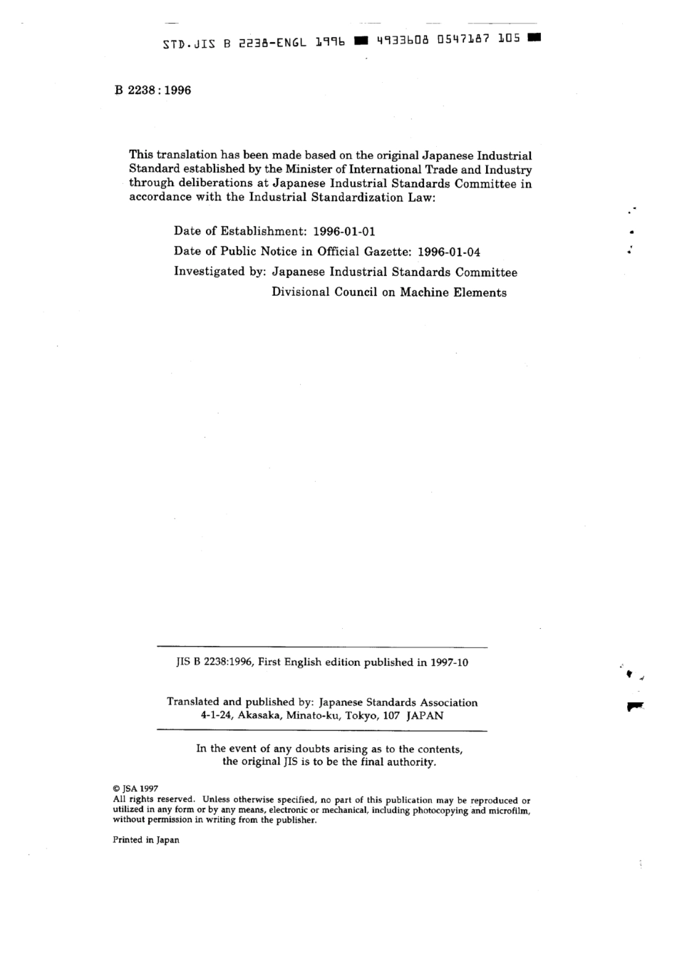 JIS B 2238-1996 scan.pdf_第2页