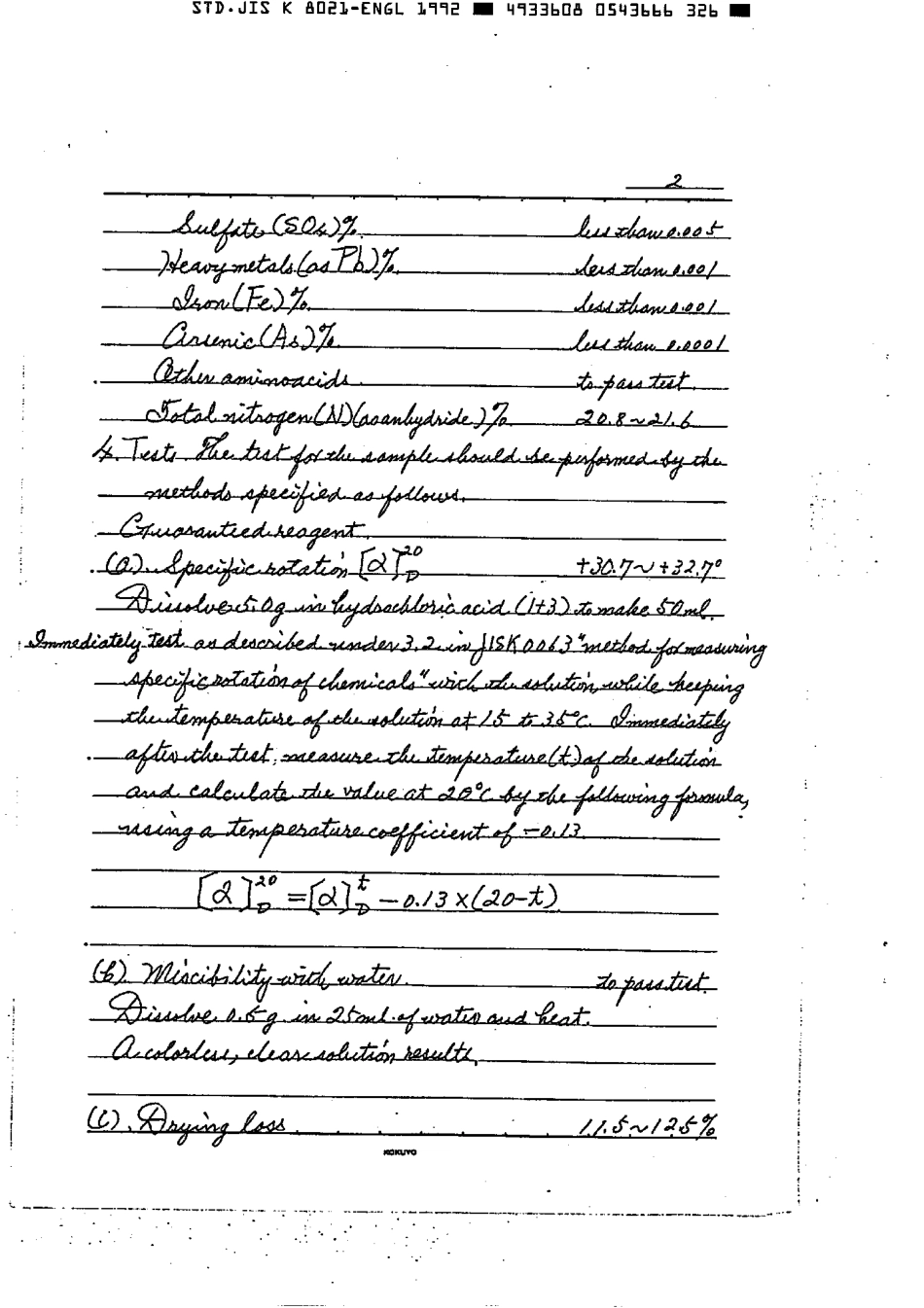 JIS K 8021-1972 (1992) scan.pdf_第3页