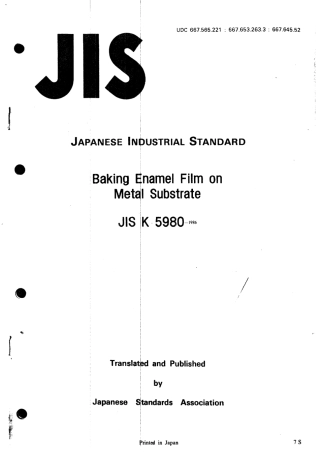 JIS K 5980-1986 scan.pdf