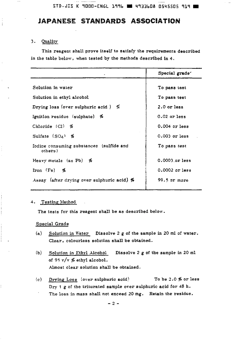 JIS K 9000-1975 (1996) scan.pdf_第3页