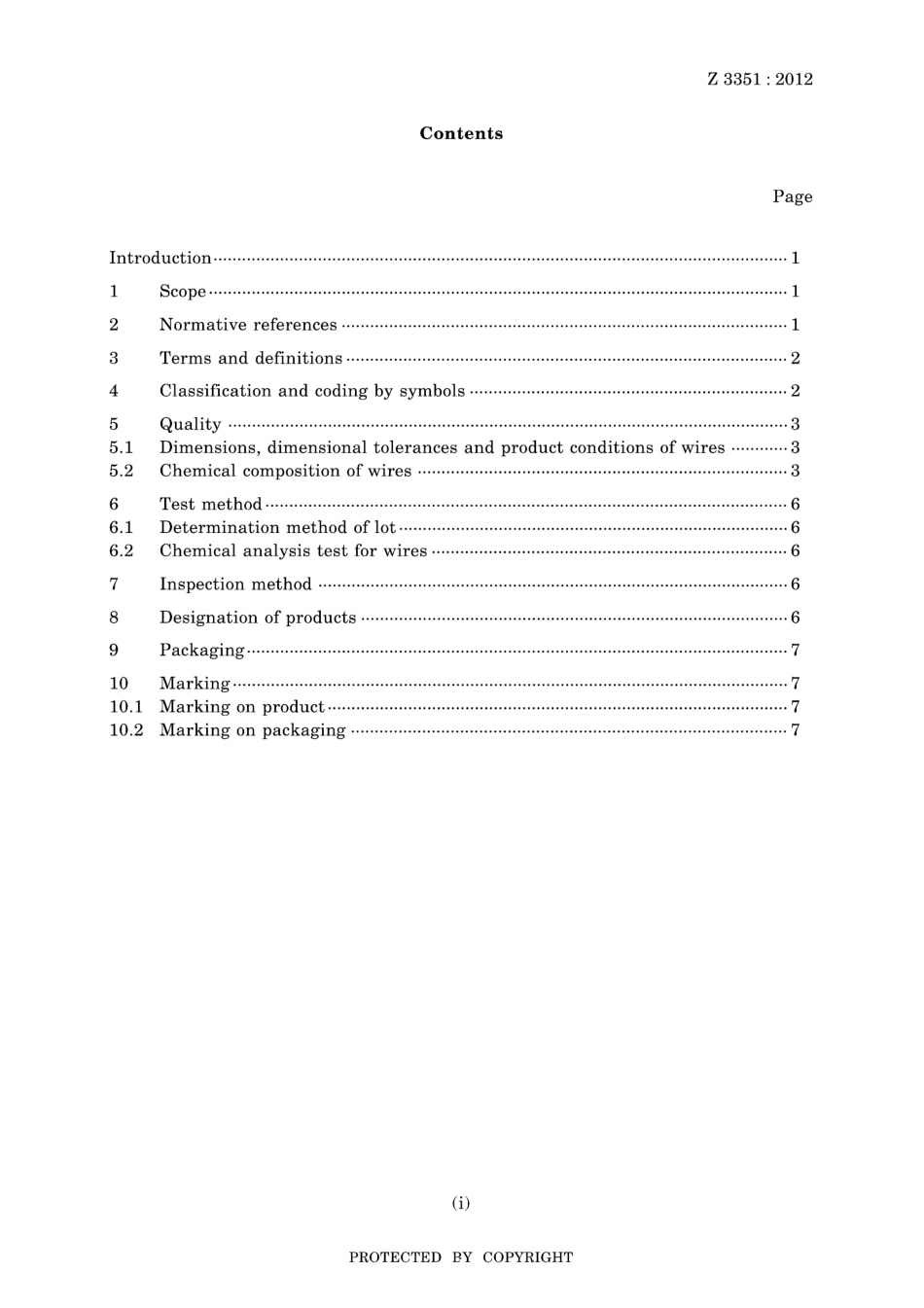 JIS Z 3351-2012.pdf_第3页