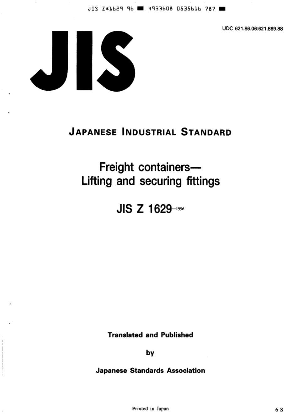 JIS Z 1629-1996 scan.pdf_第1页