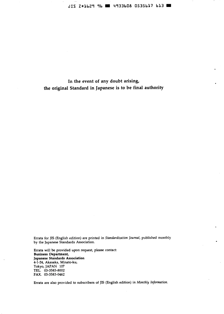 JIS Z 1629-1996 scan.pdf_第2页