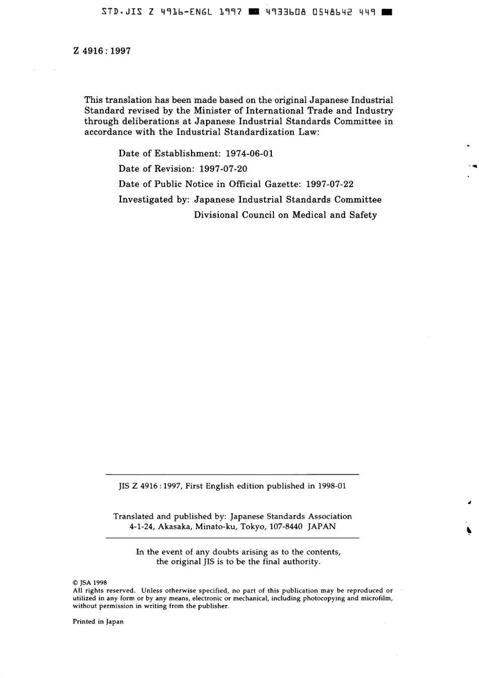 JIS Z 4916-1997 scan.pdf_第2页