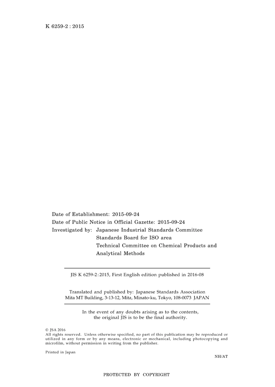 JIS K 6259-2-2015.pdf_第2页