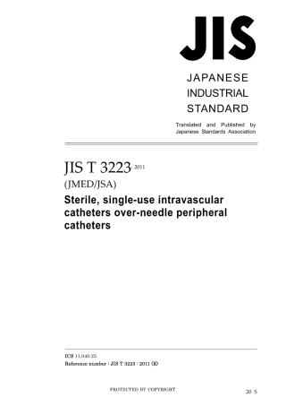 JIS T 3223-2011.pdf