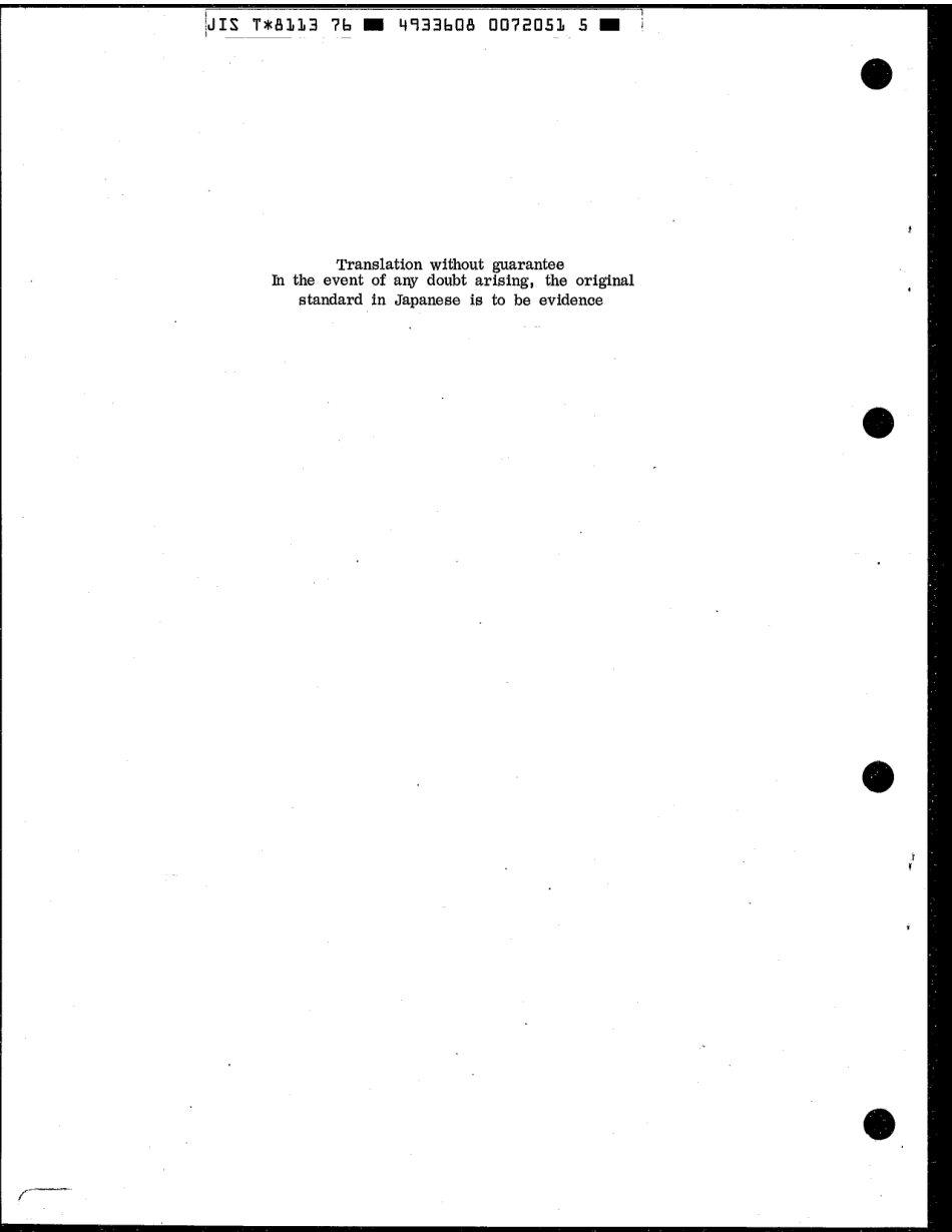 JIS T 8113-1976 scan.pdf_第2页