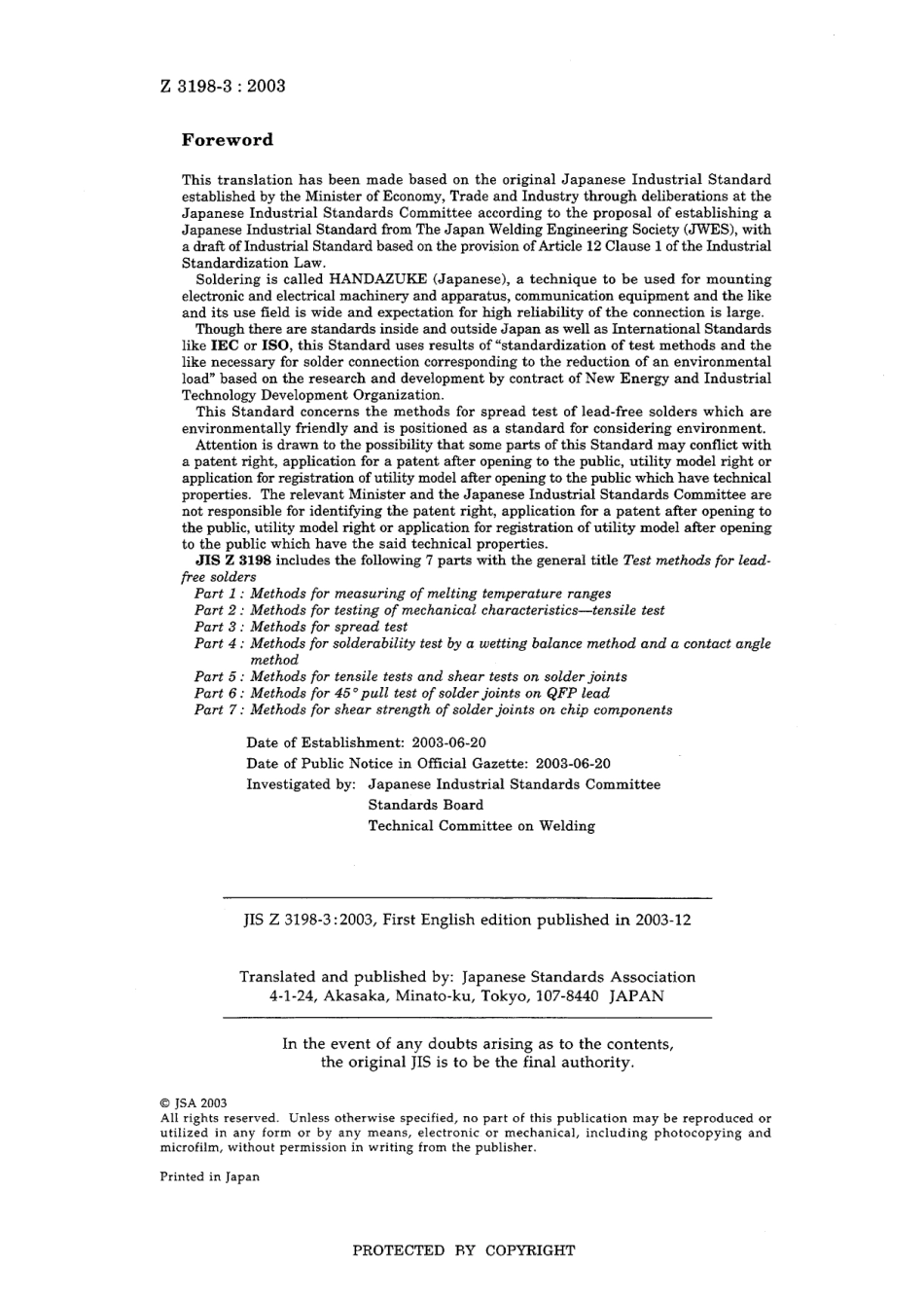 JIS Z 3198-3-2003.pdf_第2页