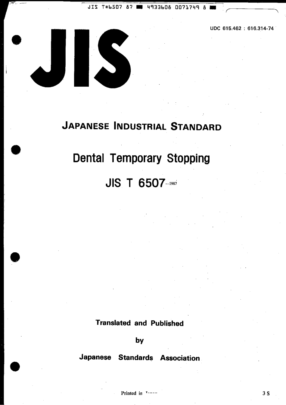 JIS T 6507-1987 scan.pdf_第1页