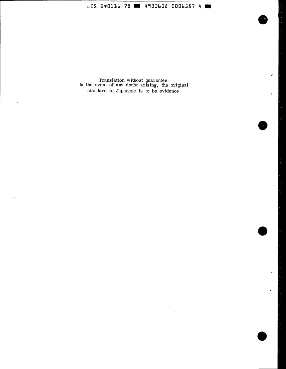 JIS B 0116-1978 scan.pdf_第2页