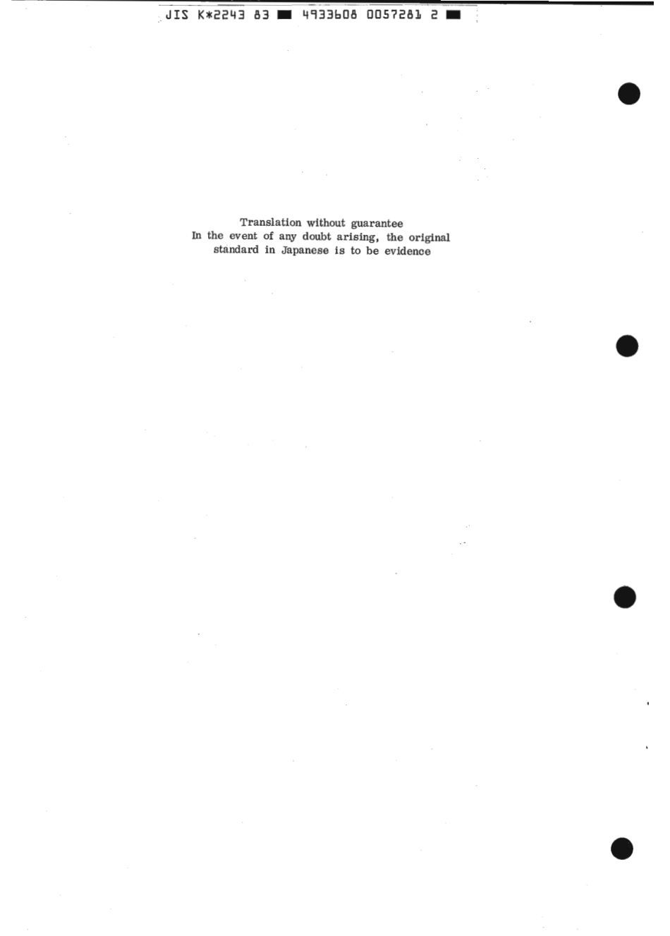 JIS K 2243-1983 scan.pdf_第2页