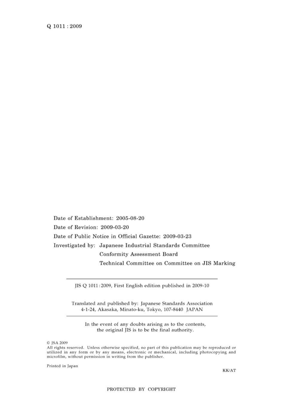 JIS Q 1011-2009 scan.pdf_第2页