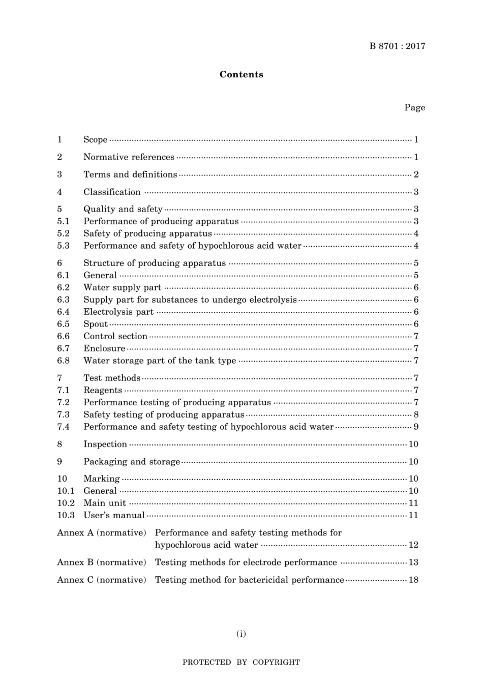 JIS B 8701-2017.pdf_第3页