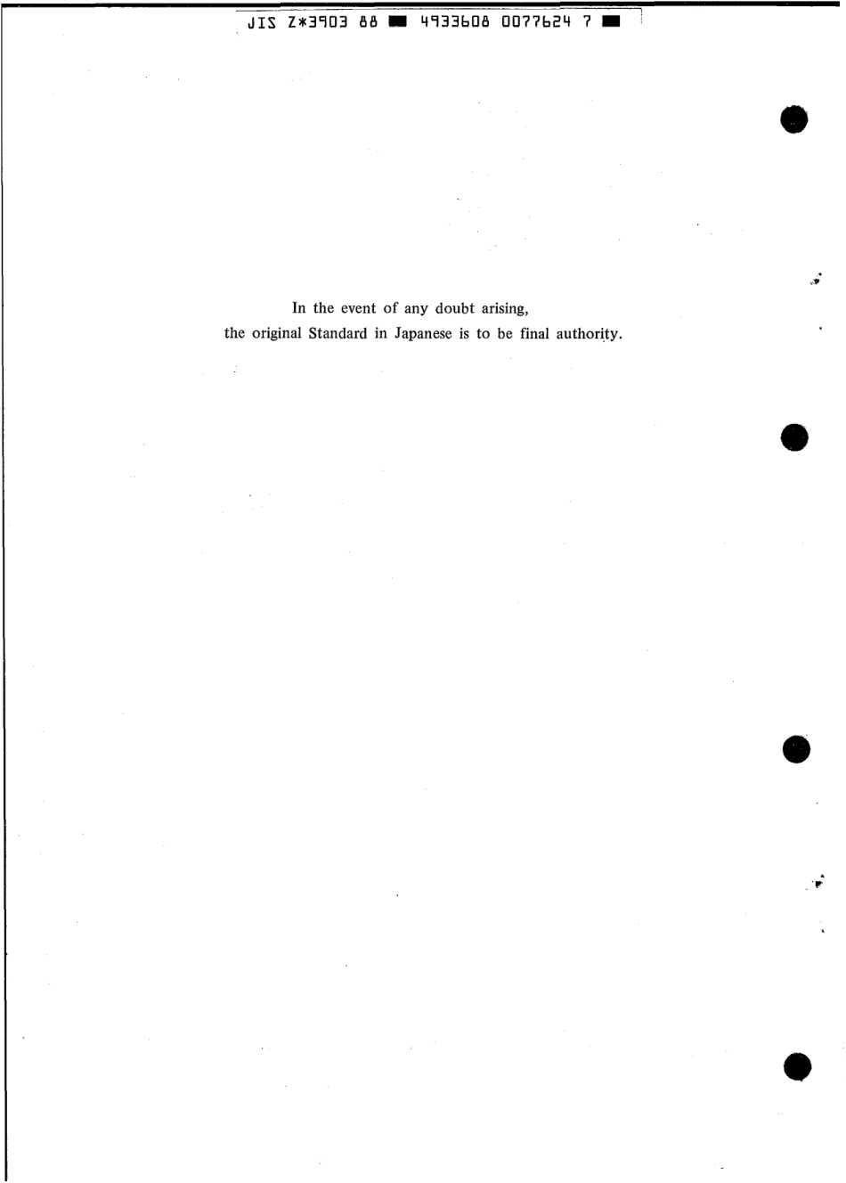 JIS Z 3903-1988 scan.pdf_第2页