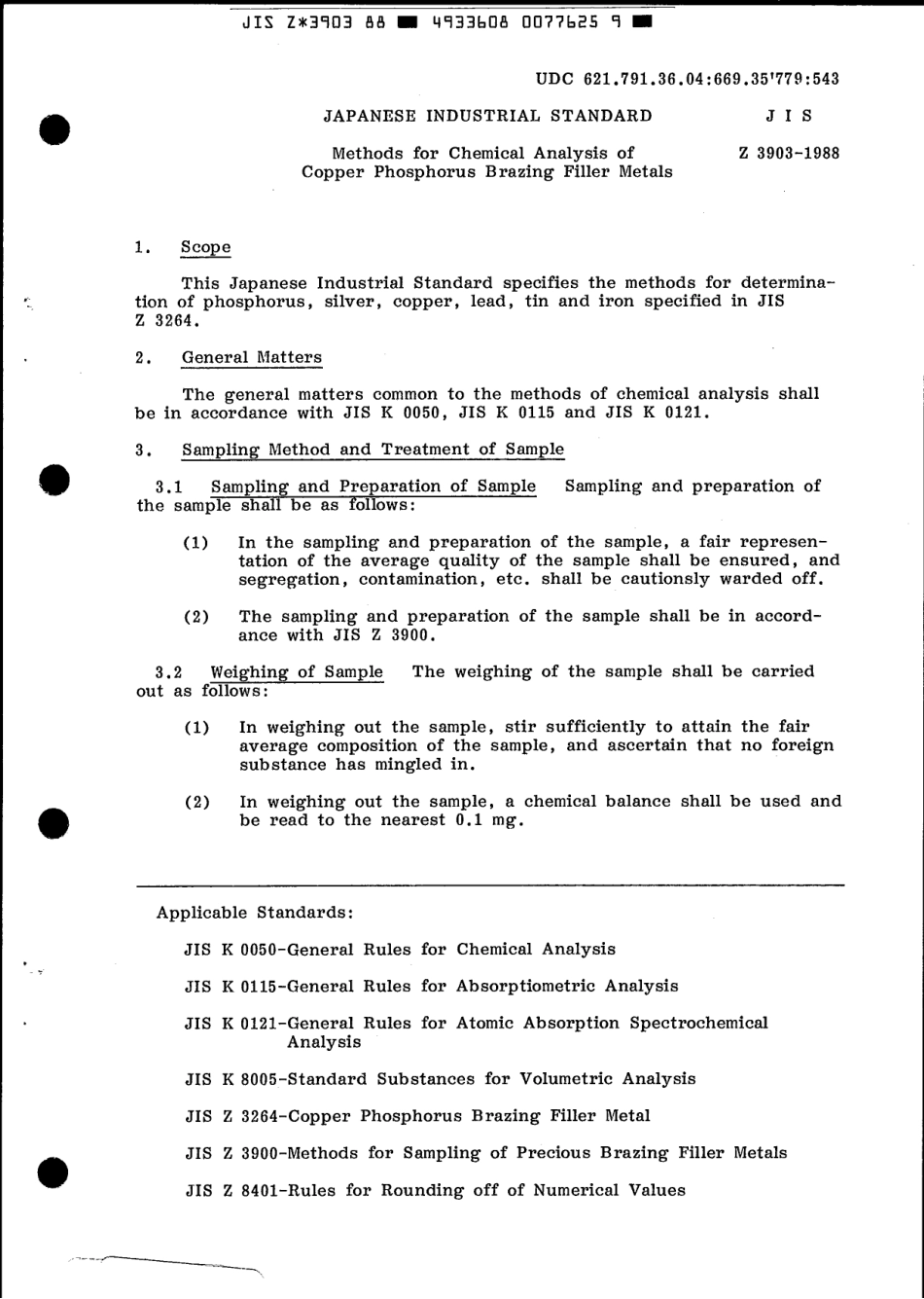 JIS Z 3903-1988 scan.pdf_第3页