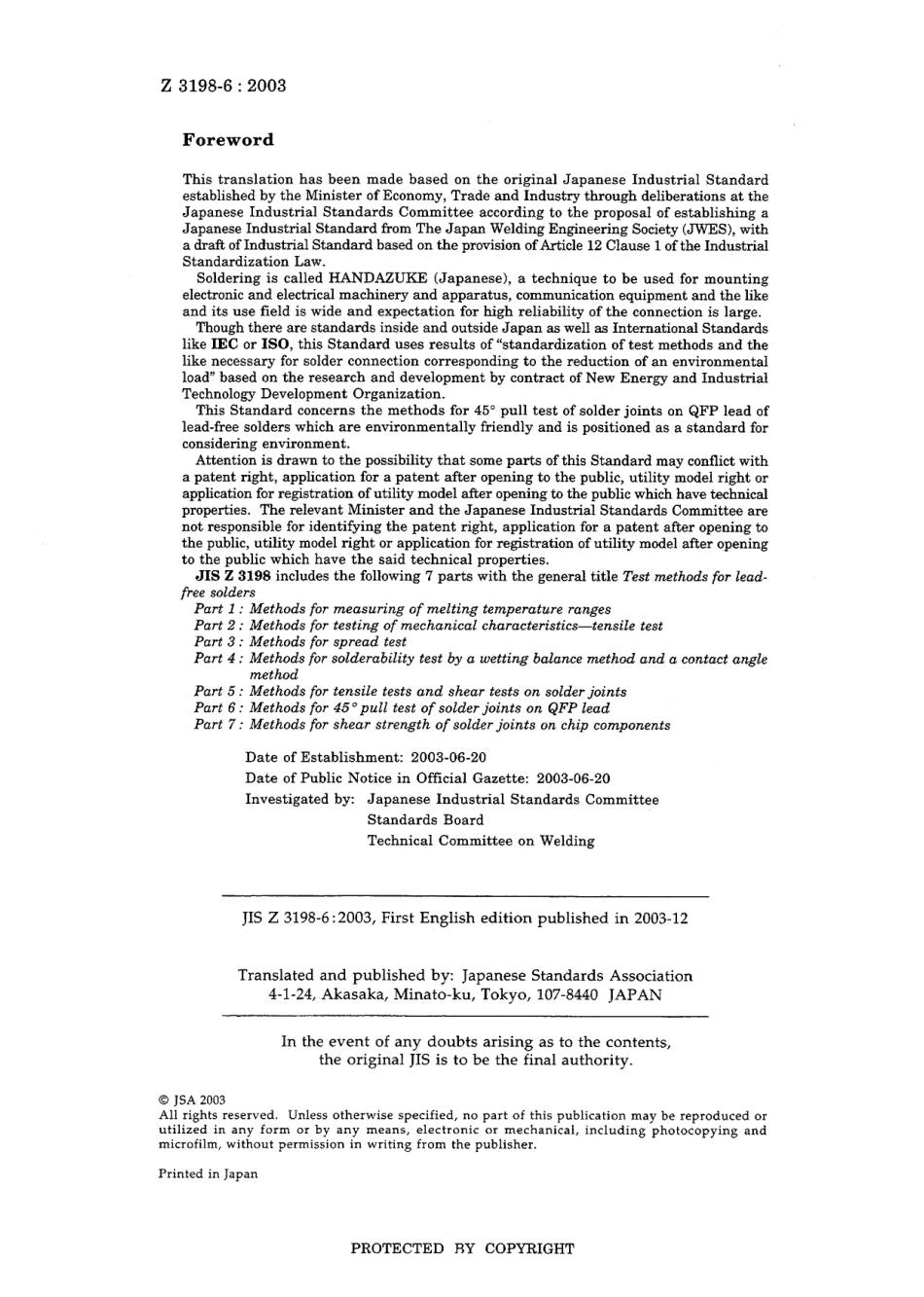 JIS Z 3198-6-2003.pdf_第2页