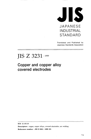 JIS Z 3231-1999.pdf