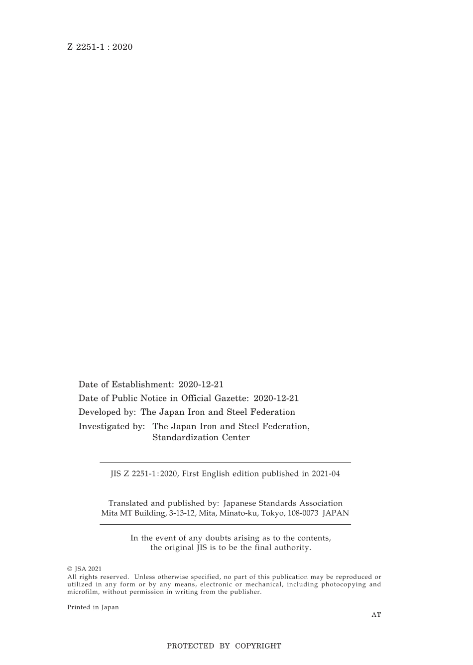 JIS Z 2251-1-2020.pdf_第2页