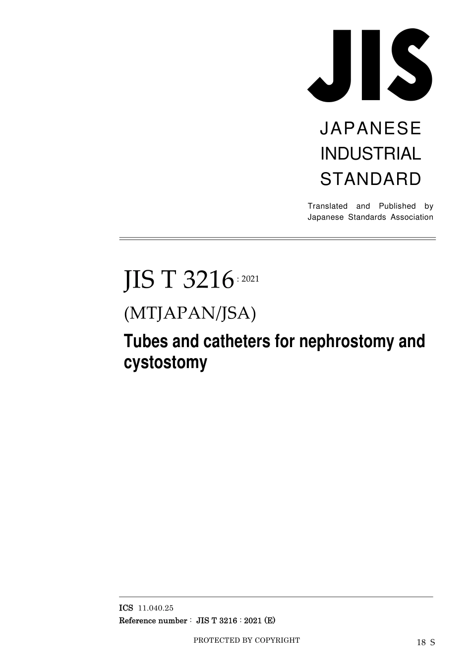 JIS T 3216-2021.pdf_第1页