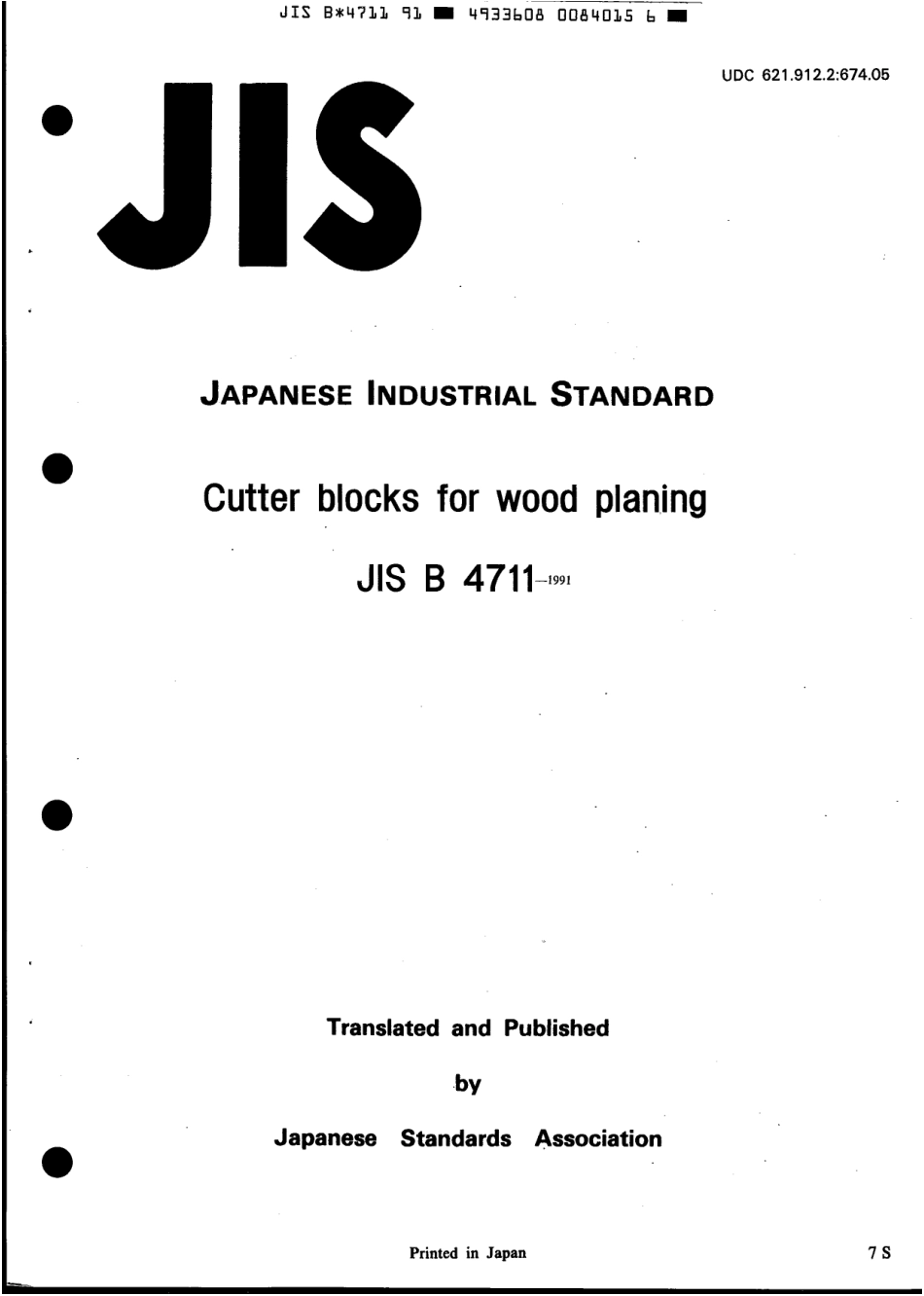 JIS B 4711-1991 scan.pdf_第1页