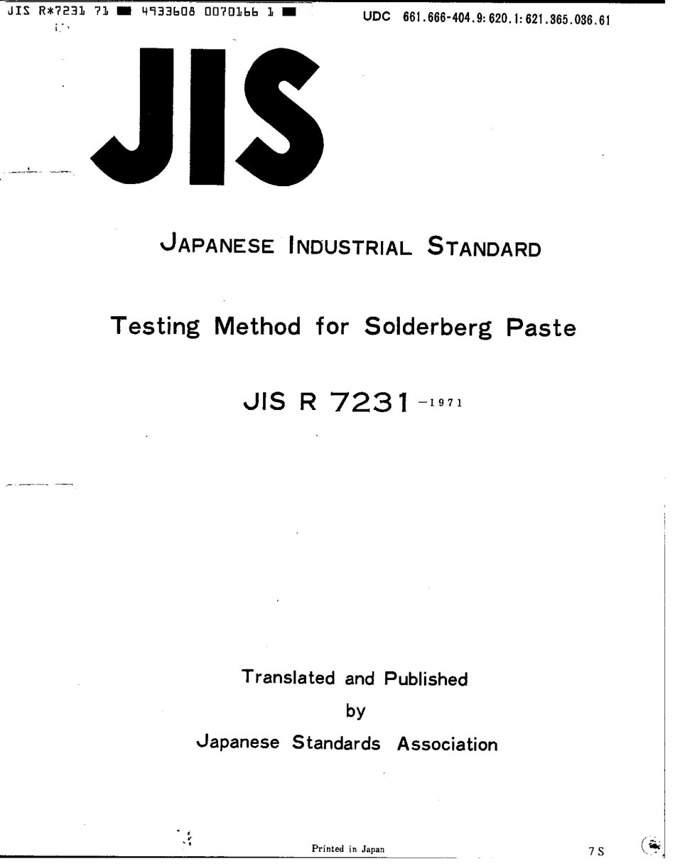 JIS R 7231-1971 scan.pdf_第1页