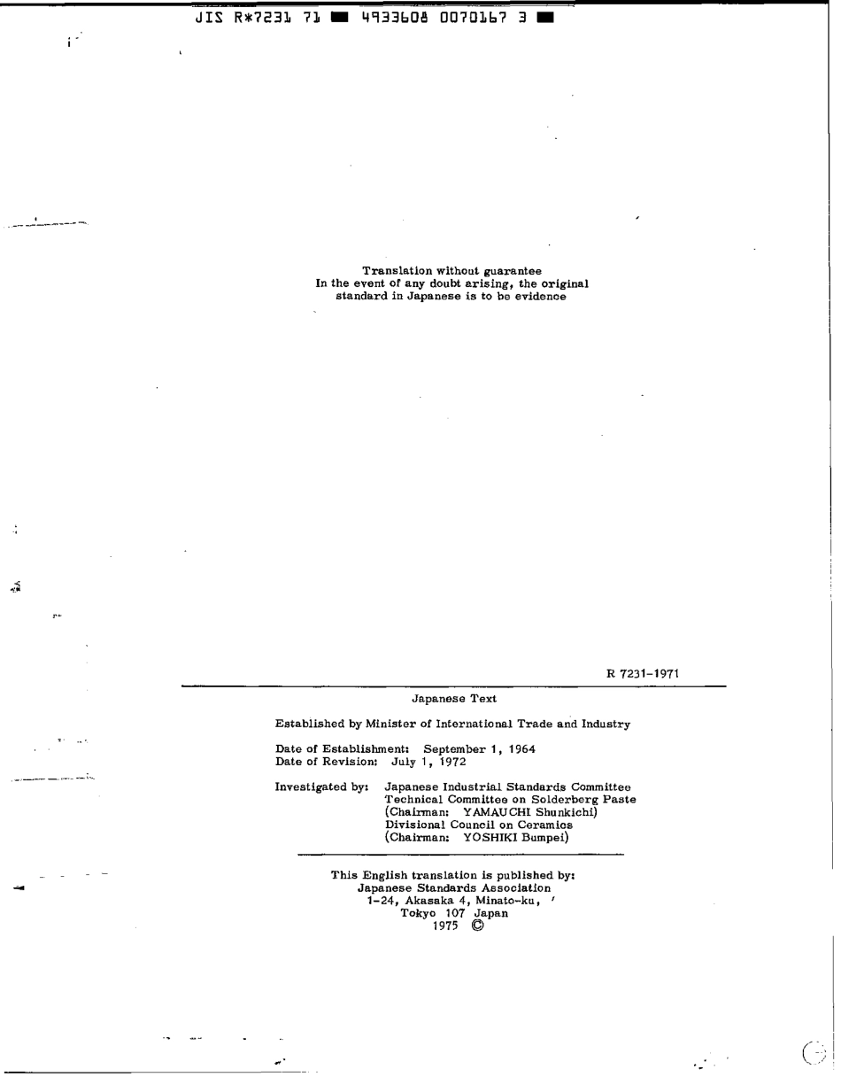 JIS R 7231-1971 scan.pdf_第2页