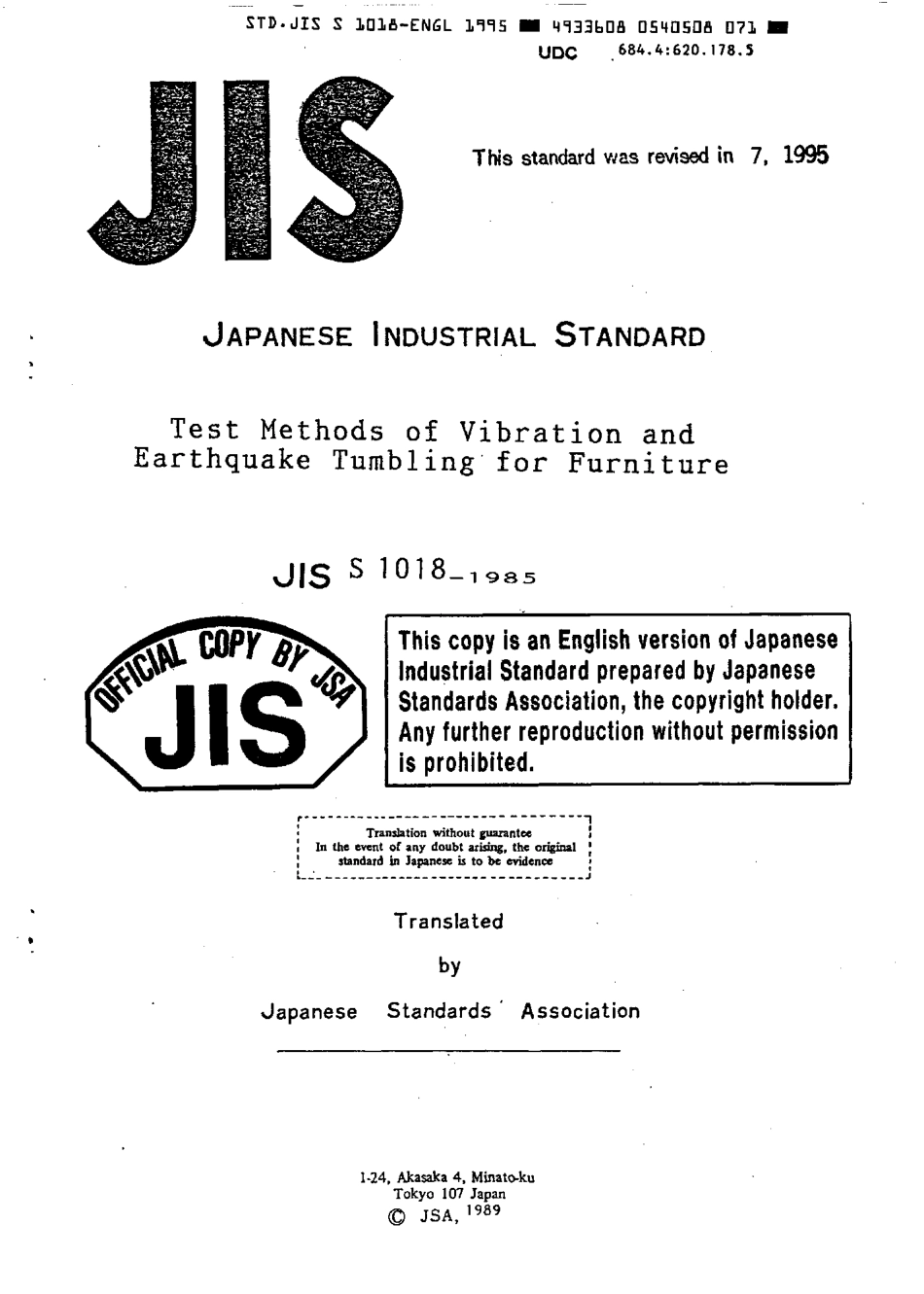 JIS S 1018-1985 (1995) scan.pdf_第1页