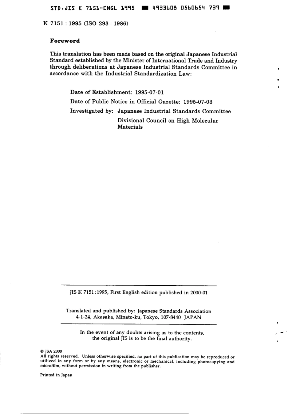 JIS K 7151-1995 scan.pdf_第2页