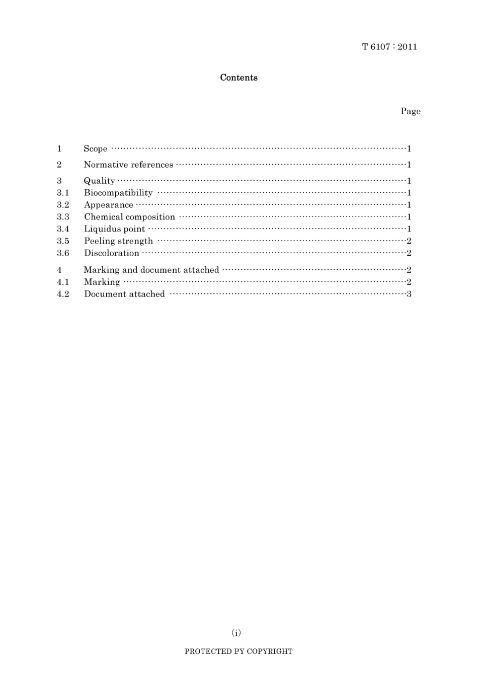 JIS T 6107-2011.pdf_第3页