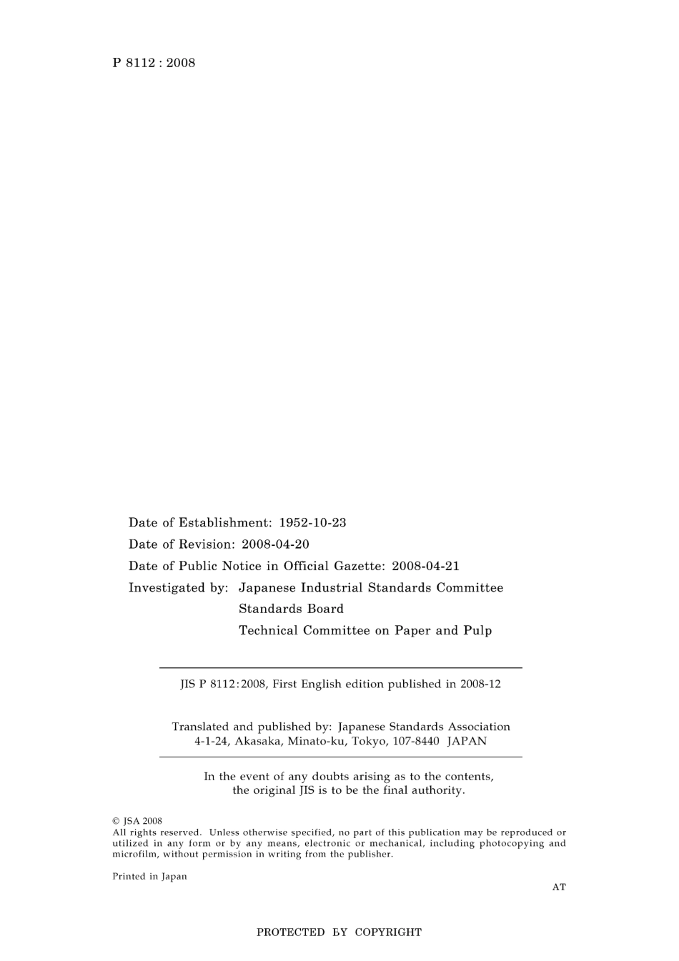 JIS P 8112-2008.pdf_第2页