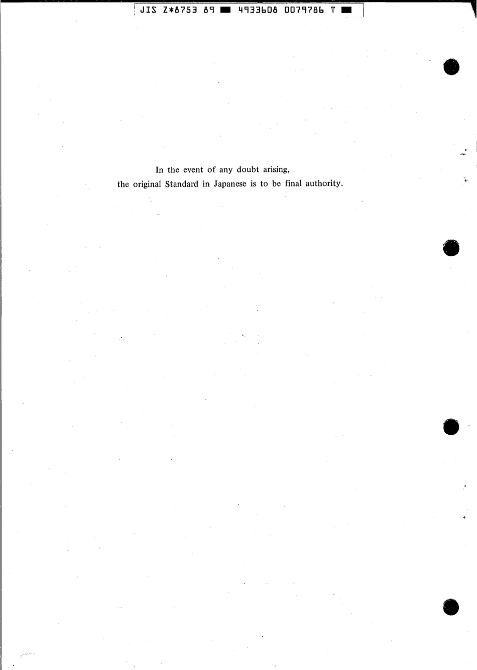 JIS Z 8753-1989 scan.pdf_第2页