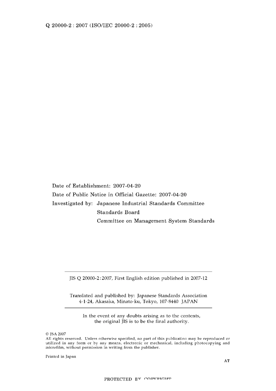 JIS Q 20000-2-2007 scan.pdf_第2页