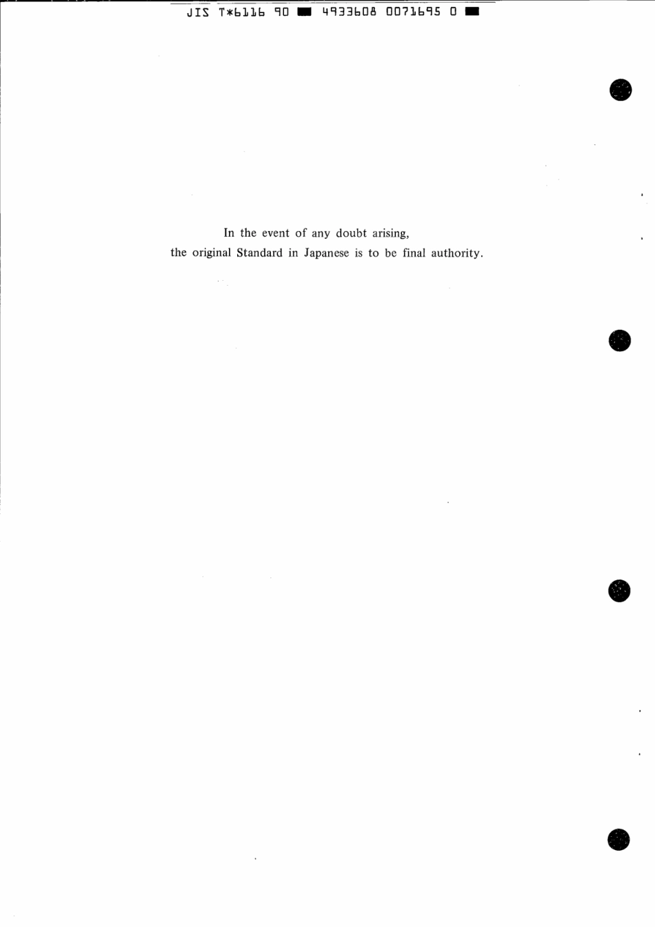 JIS T 6116-1990 scan.pdf_第2页