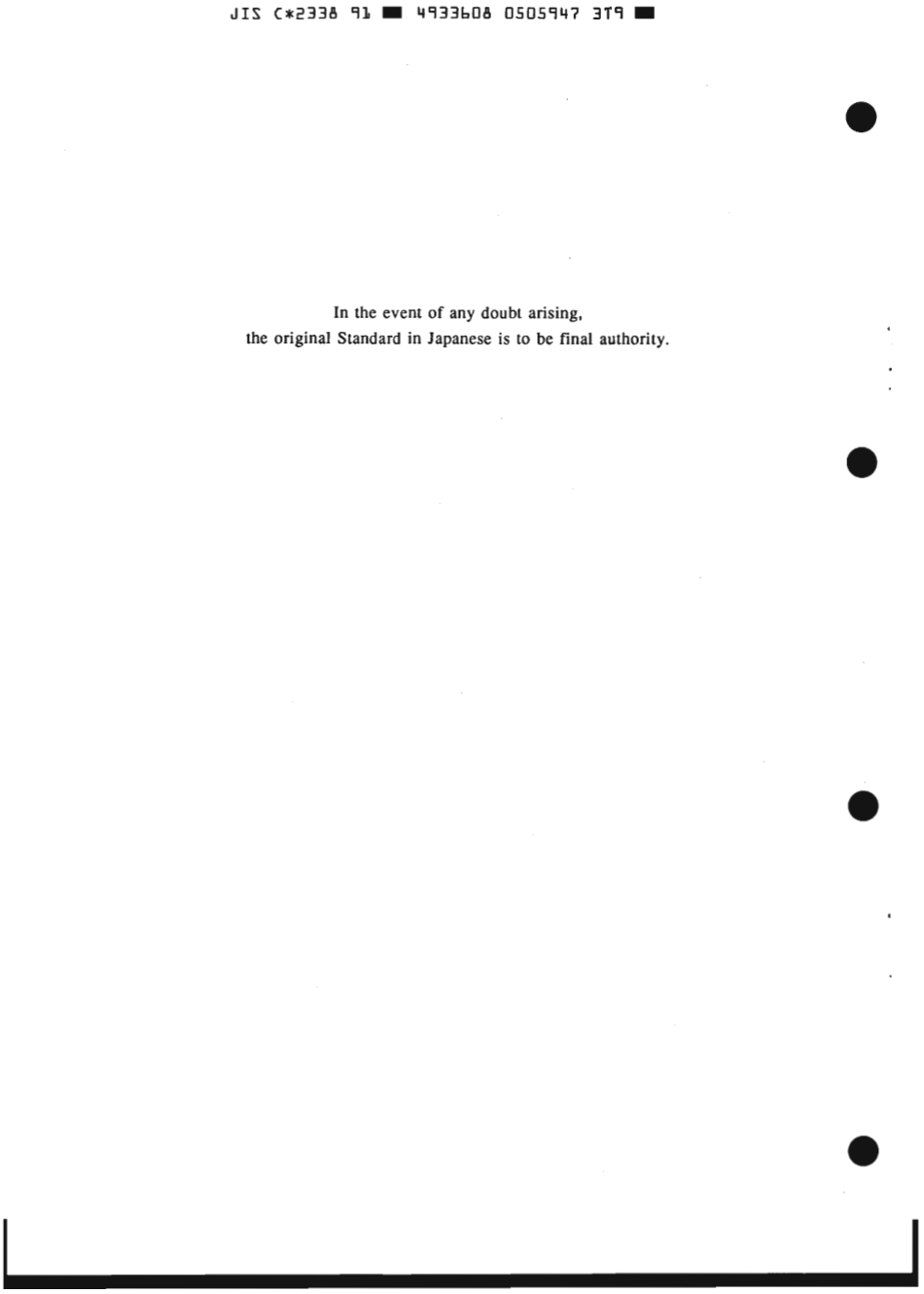 JIS C 2338-1991 scan.pdf_第2页