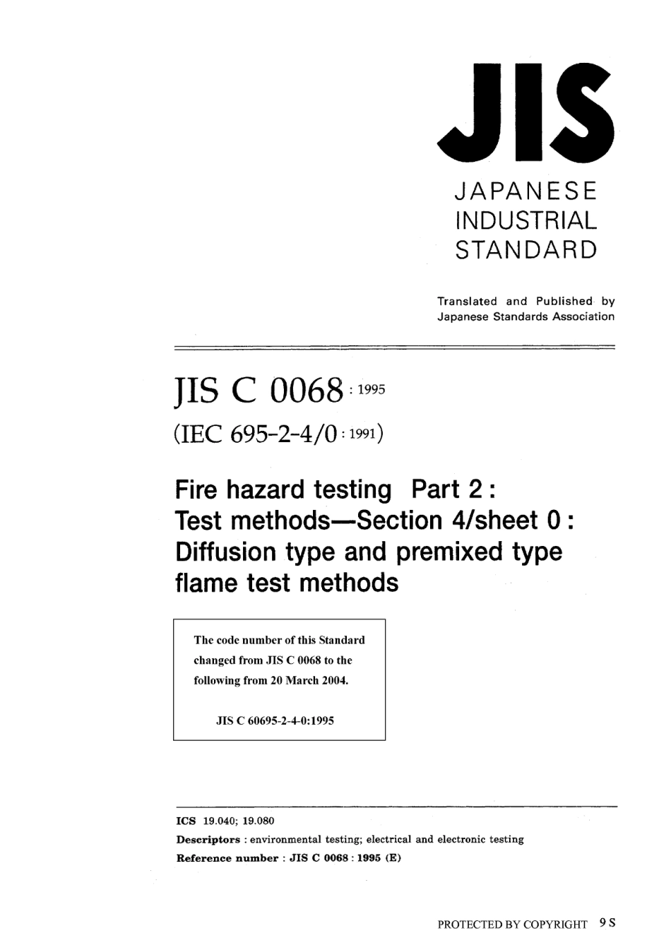 JIS C 60695-2-4-0-1995 (JIS C 0068-1995).pdf_第1页