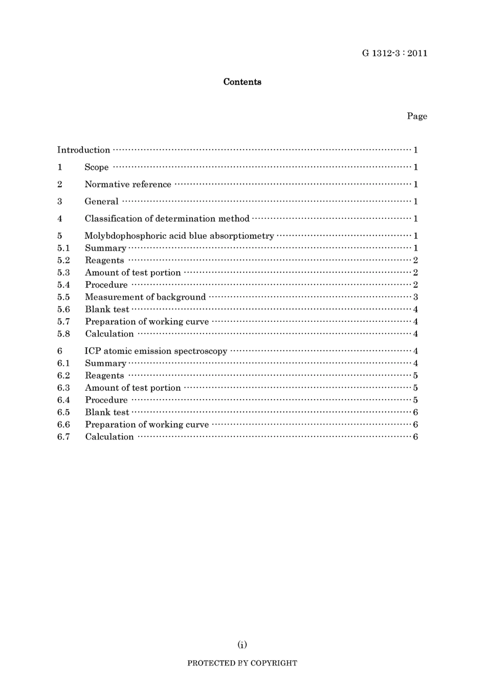 JIS G 1312-3-2011.pdf_第3页