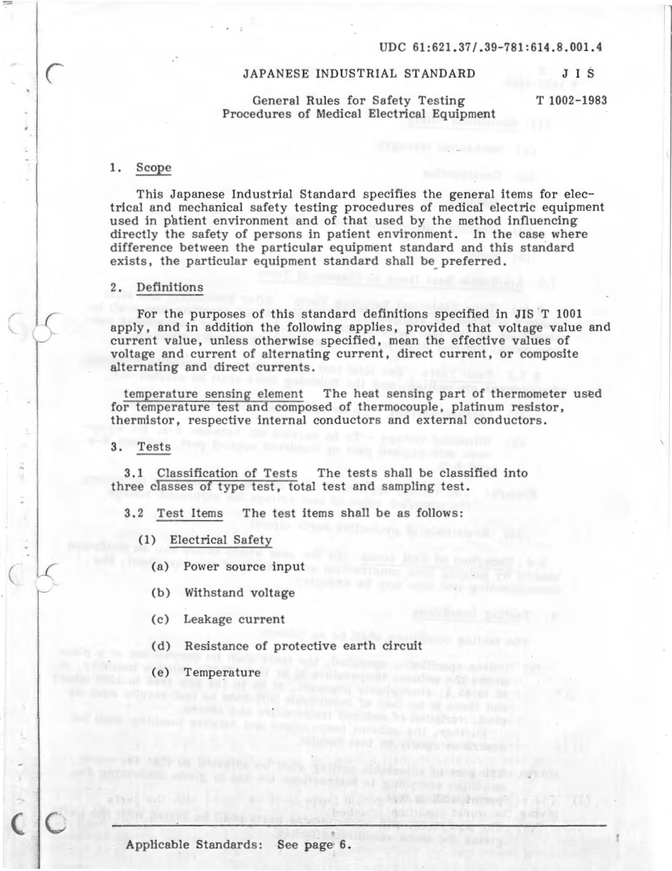 JIS T 1002-1983 scan.pdf_第3页