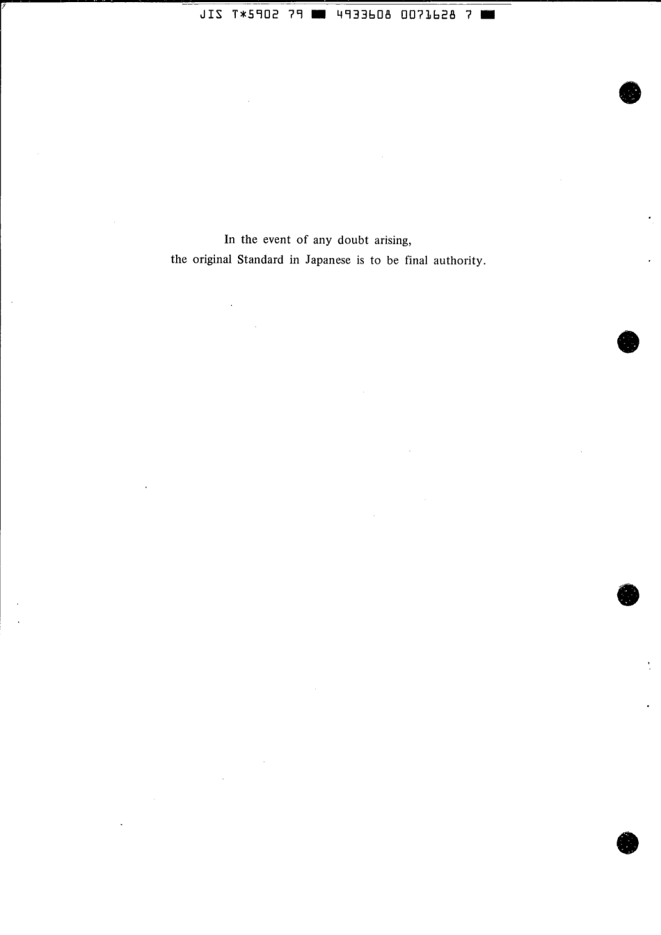 JIS T 5902-1979 scan.pdf_第2页