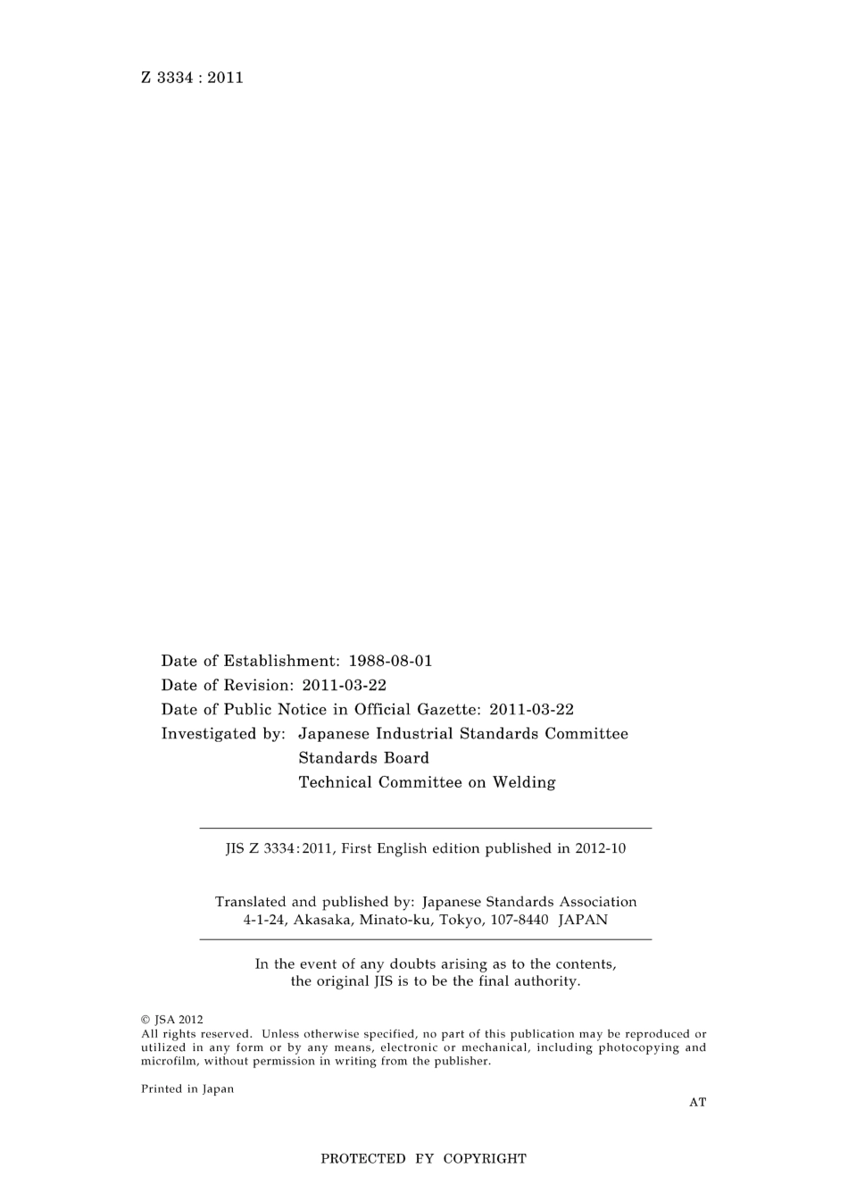 JIS Z 3334-2011.pdf_第2页