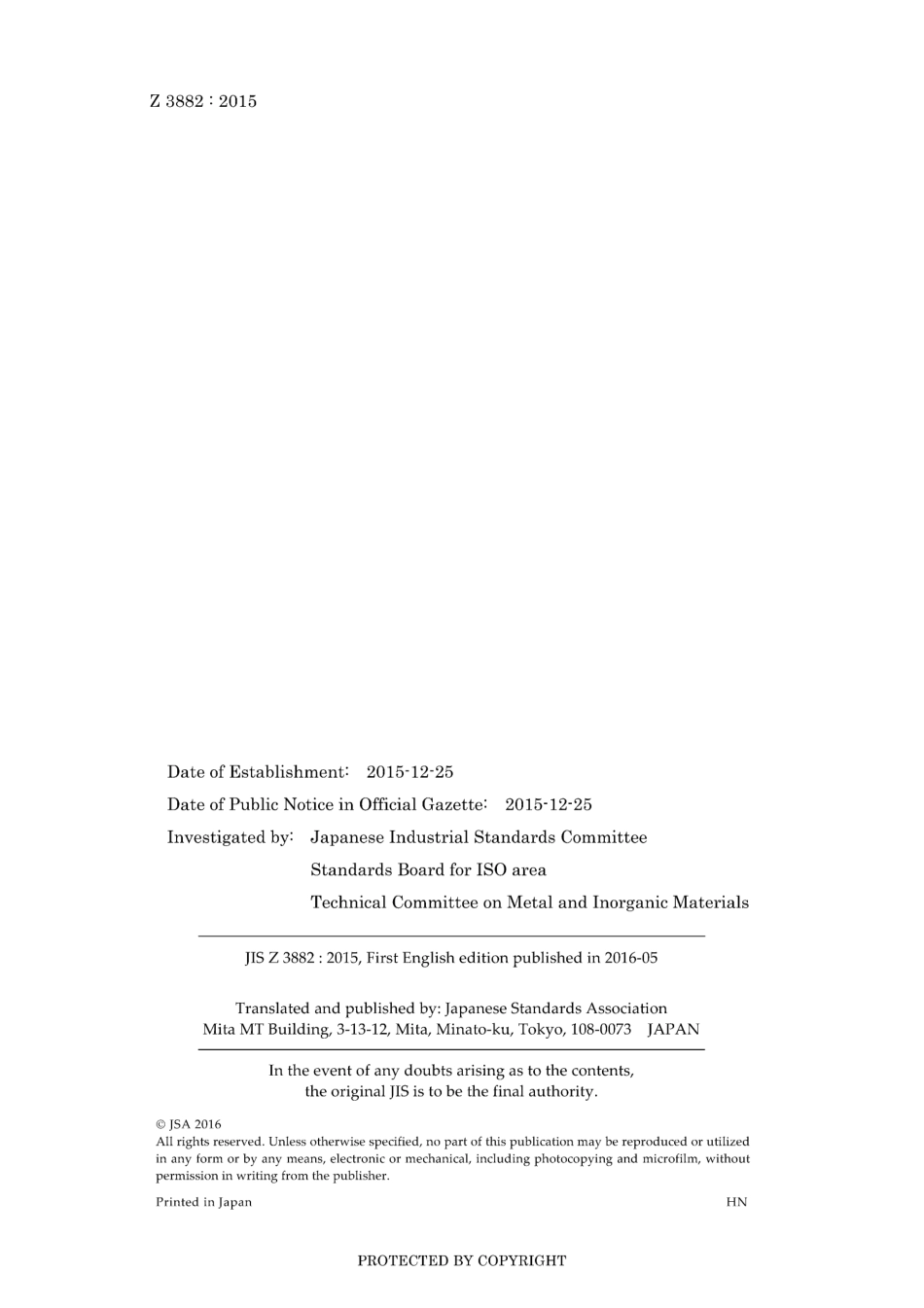 JIS Z 3882-2015.pdf_第2页