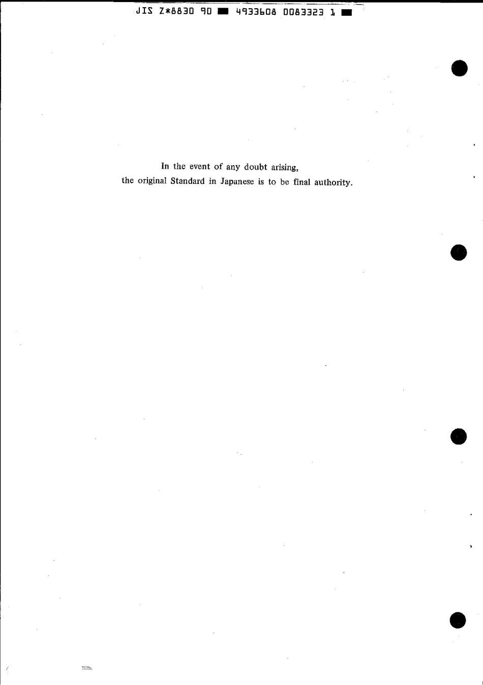 JIS Z 8830-1990 scan.pdf_第2页