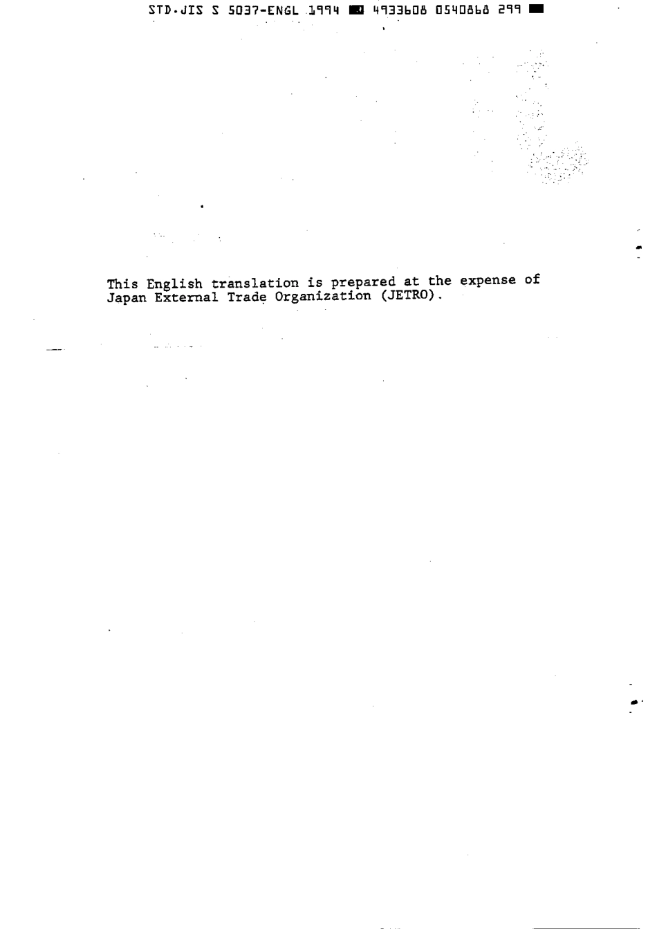 JIS S 5037-1983 (1994) scan.pdf_第2页