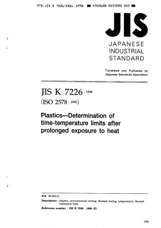 JIS K 7226-1998 scan.pdf
