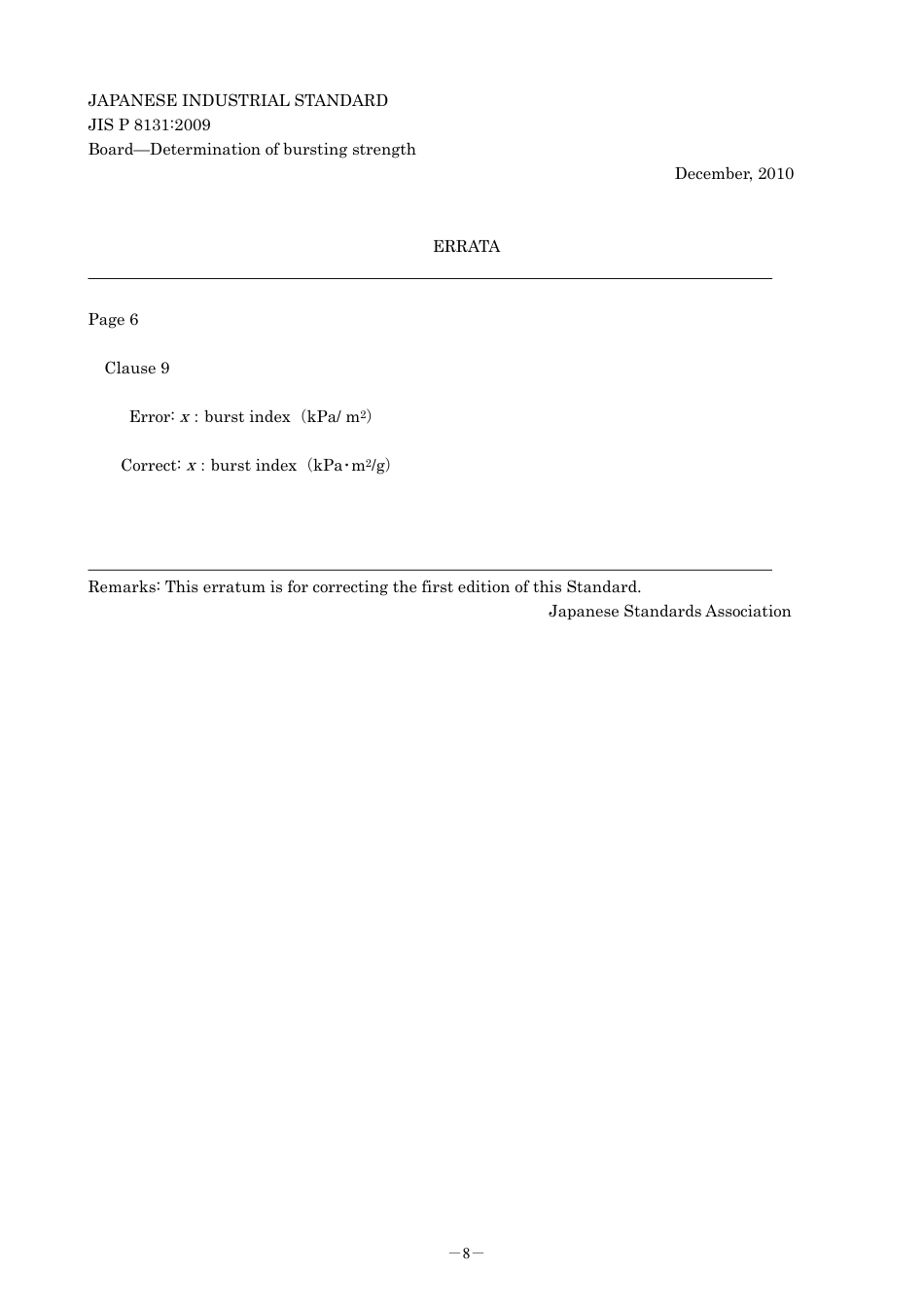 JIS P 8131-2009 errata 2010.pdf_第1页